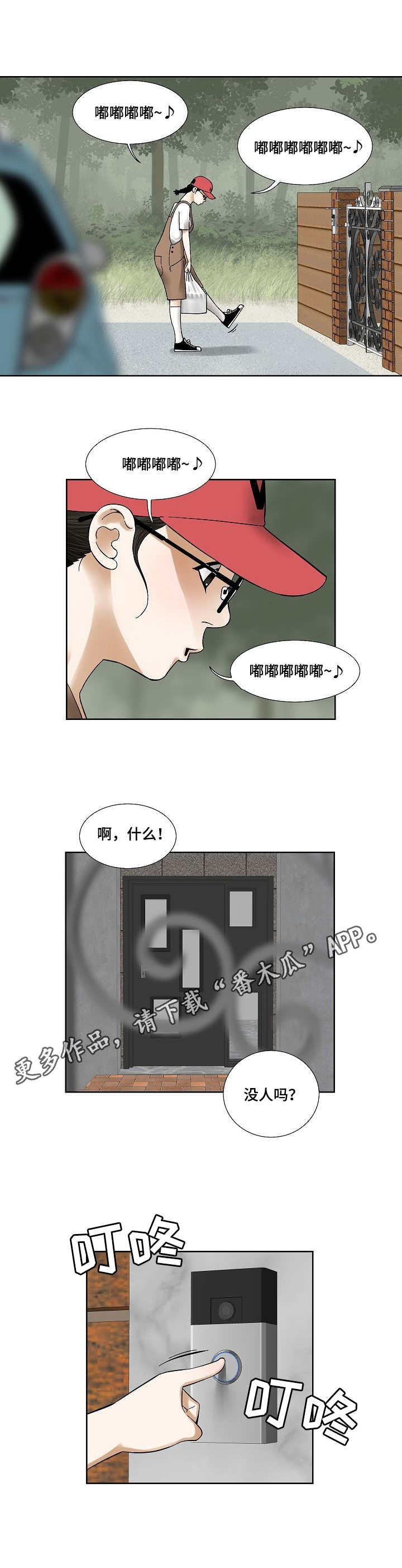 【重病兄妹】漫画-（第25章无人应答）章节漫画下拉式图片-5.jpg