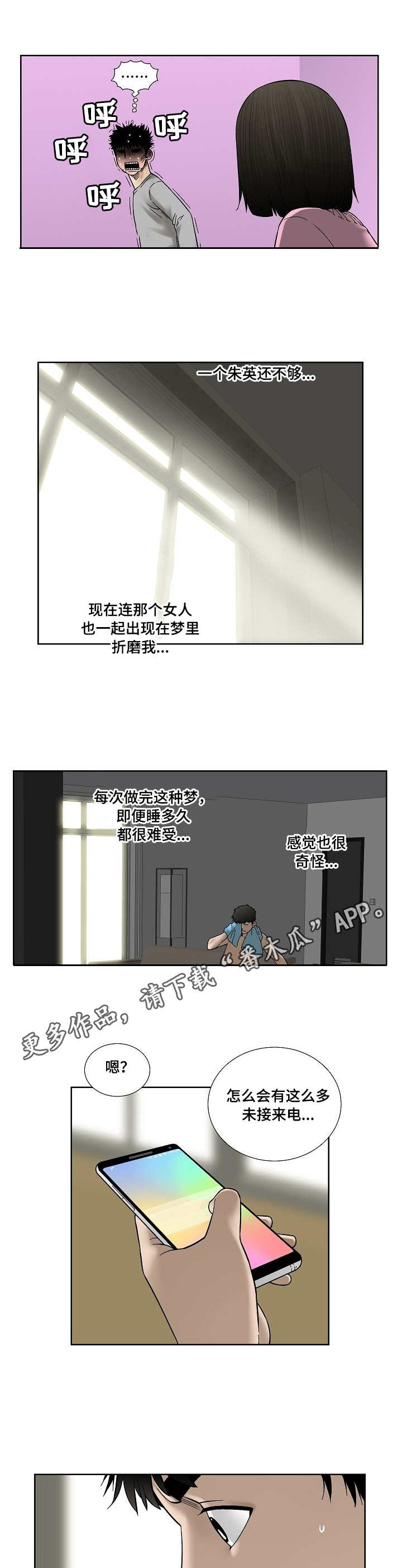 【重病兄妹】漫画-（第26章折磨）章节漫画下拉式图片-6.jpg