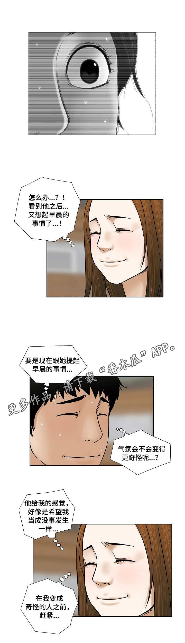 【重病兄妹】漫画-（第27章樱桃）章节漫画下拉式图片-第2张图片