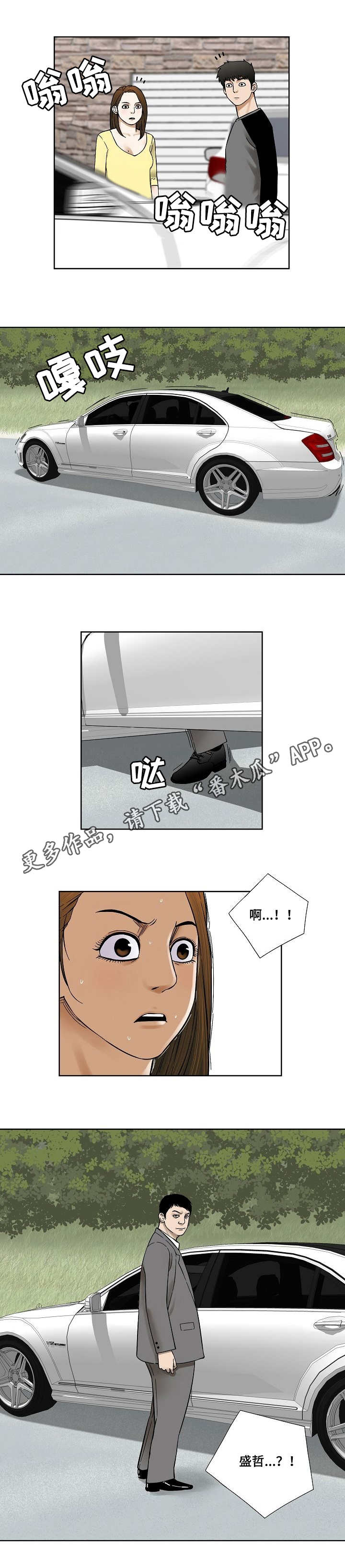 【重病兄妹】漫画-（第28章纠结）章节漫画下拉式图片-9.jpg