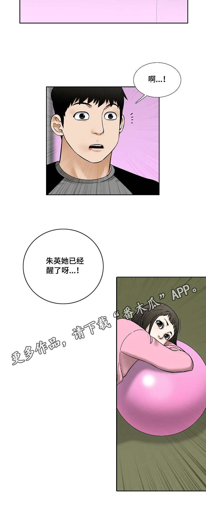 【重病兄妹】漫画-（第30章吻）章节漫画下拉式图片-5.jpg