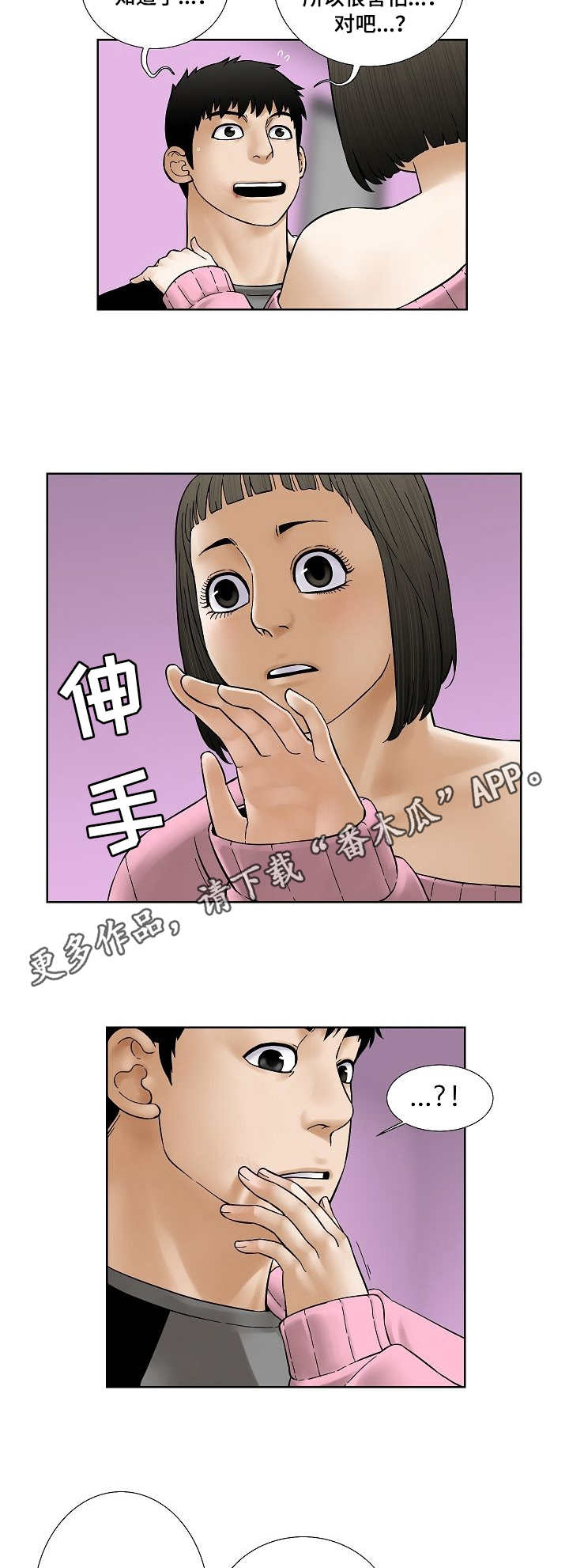 【重病兄妹】漫画-（第30章吻）章节漫画下拉式图片-第7张图片
