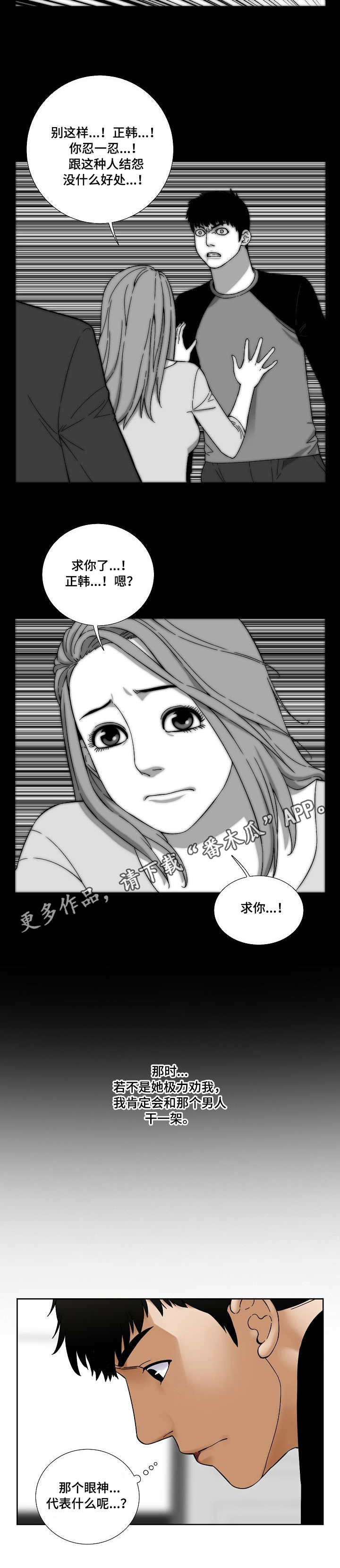 【重病兄妹】漫画-（第30章吻）章节漫画下拉式图片-2.jpg