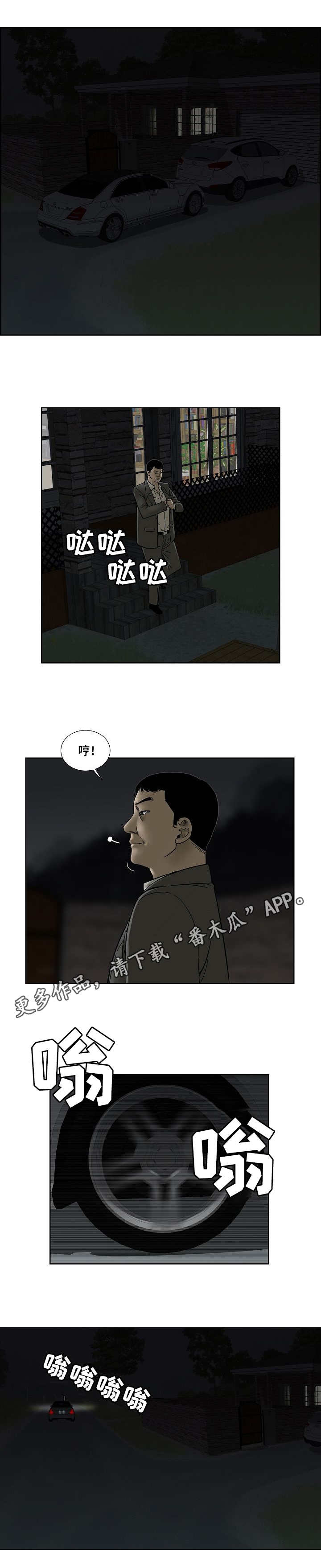 【重病兄妹】漫画-（第31章发泄）章节漫画下拉式图片-9.jpg