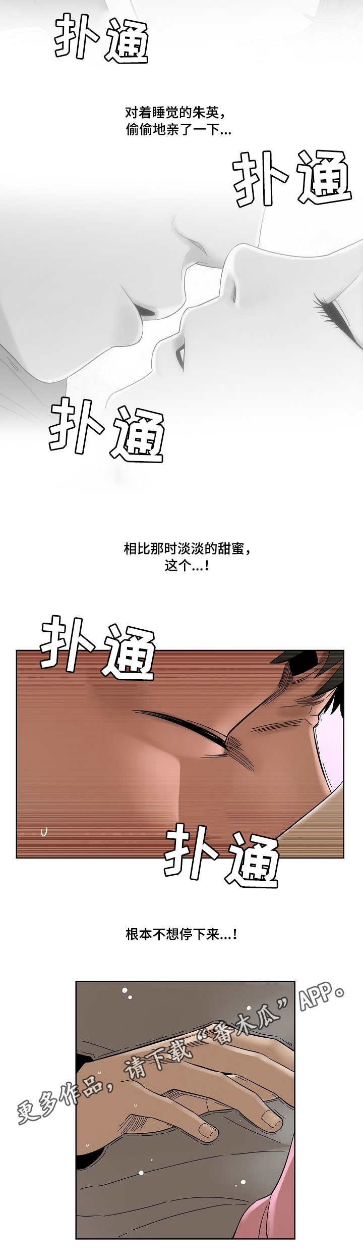 【重病兄妹】漫画-（第32章忍耐）章节漫画下拉式图片-3.jpg