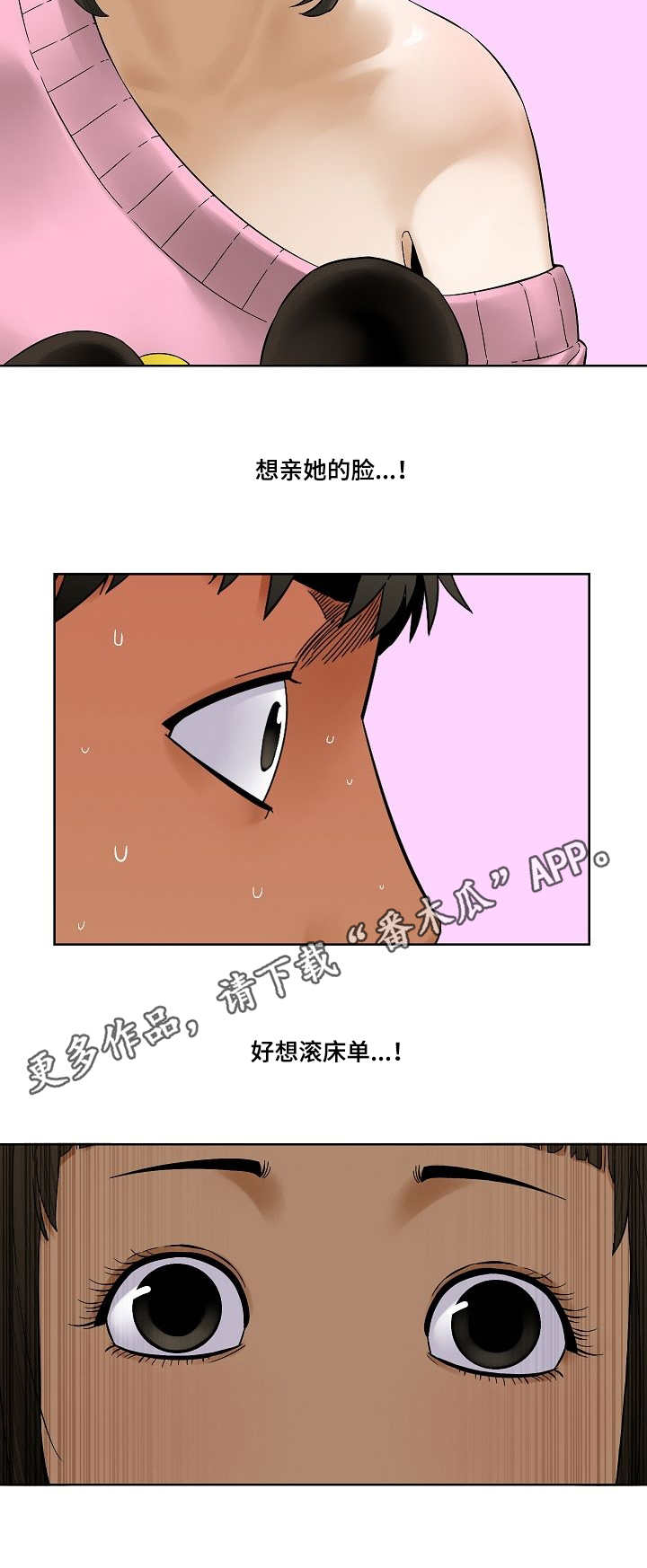 【重病兄妹】漫画-（第32章忍耐）章节漫画下拉式图片-7.jpg