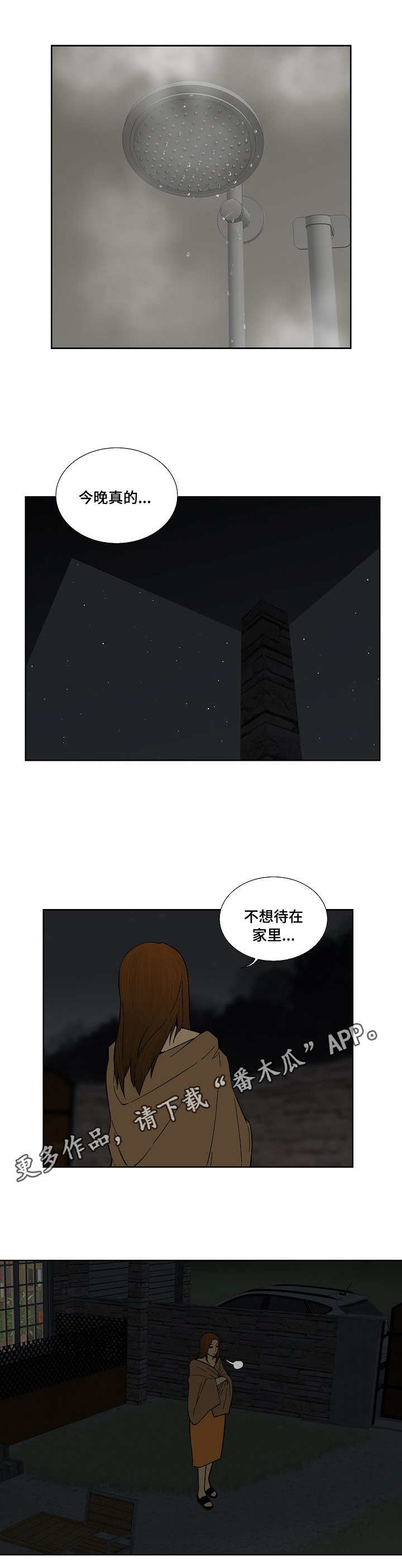 【重病兄妹】漫画-（第33章寂寞）章节漫画下拉式图片-3.jpg