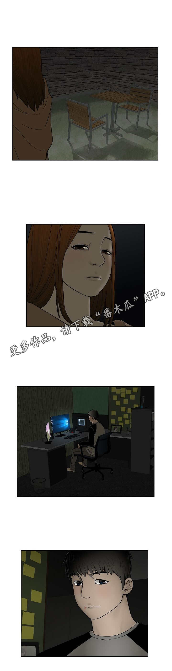 【重病兄妹】漫画-（第33章寂寞）章节漫画下拉式图片-4.jpg