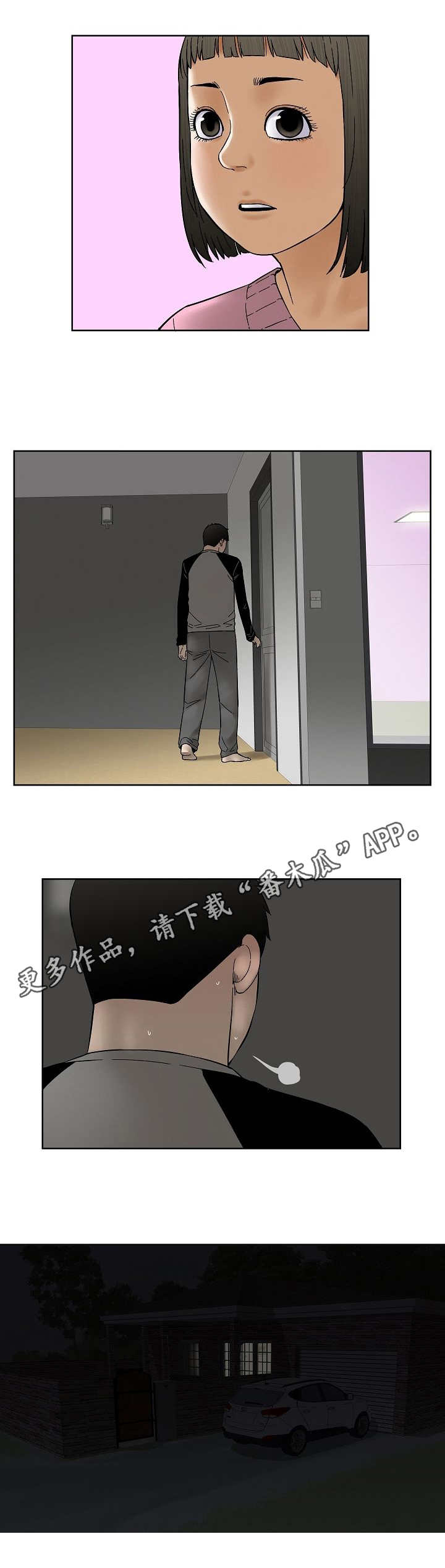 【重病兄妹】漫画-（第33章寂寞）章节漫画下拉式图片-1.jpg