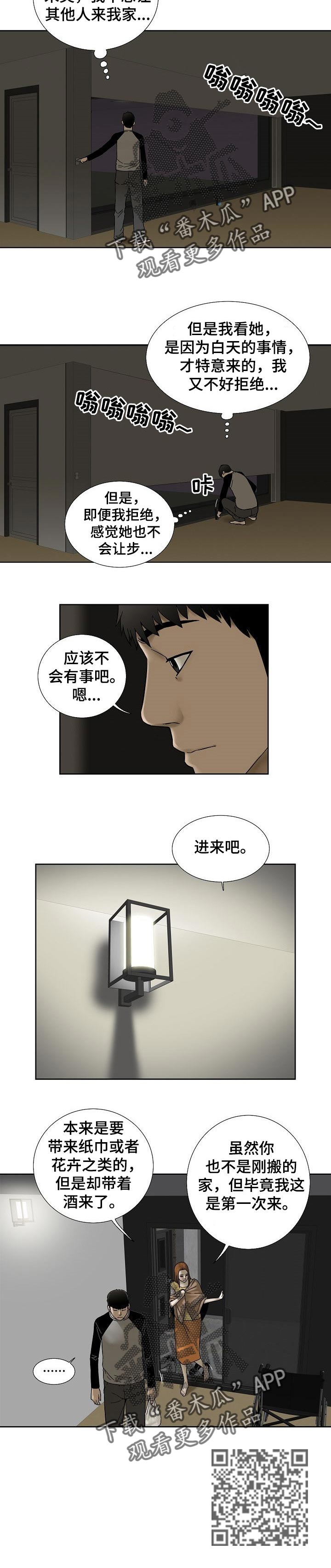 【重病兄妹】漫画-（第34章借口）章节漫画下拉式图片-4.jpg