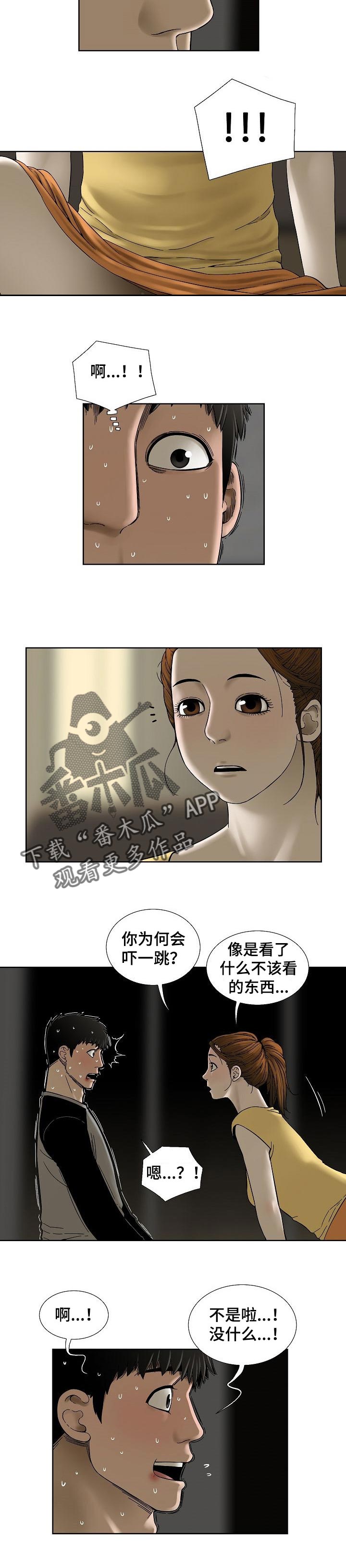 【重病兄妹】漫画-（第35章会后悔的事情）章节漫画下拉式图片-3.jpg