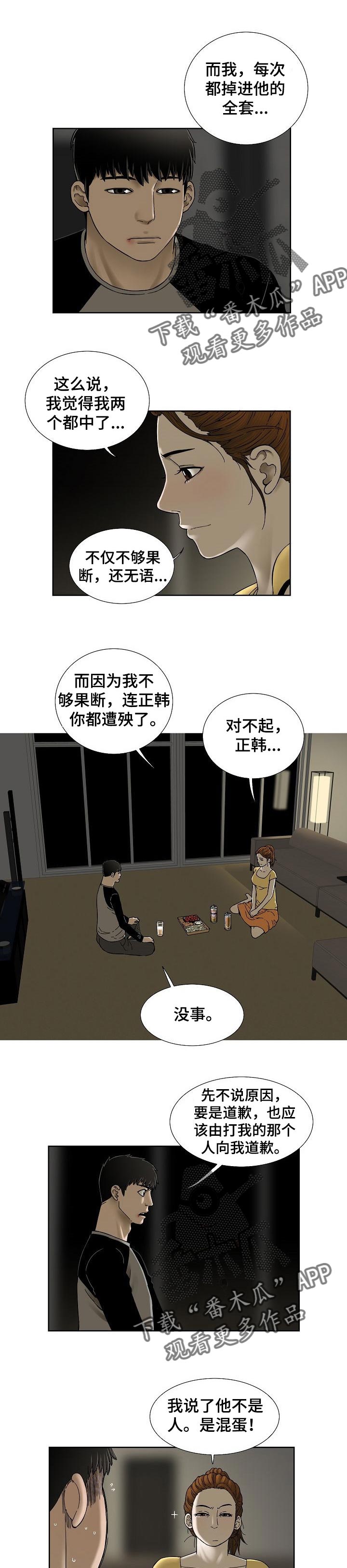 【重病兄妹】漫画-（第35章会后悔的事情）章节漫画下拉式图片-1.jpg