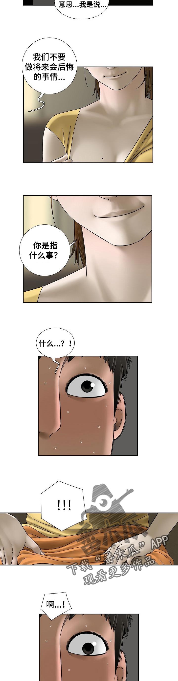 【重病兄妹】漫画-（第35章会后悔的事情）章节漫画下拉式图片-8.jpg