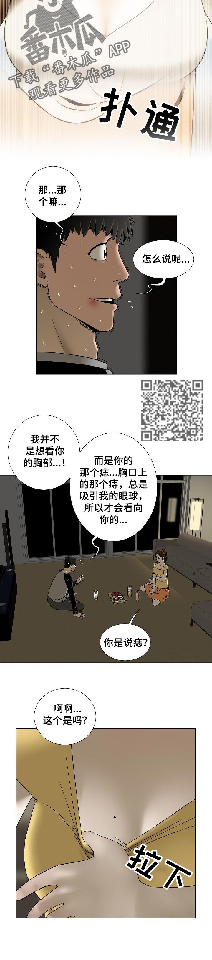 【重病兄妹】漫画-（第35章会后悔的事情）章节漫画下拉式图片-5.jpg