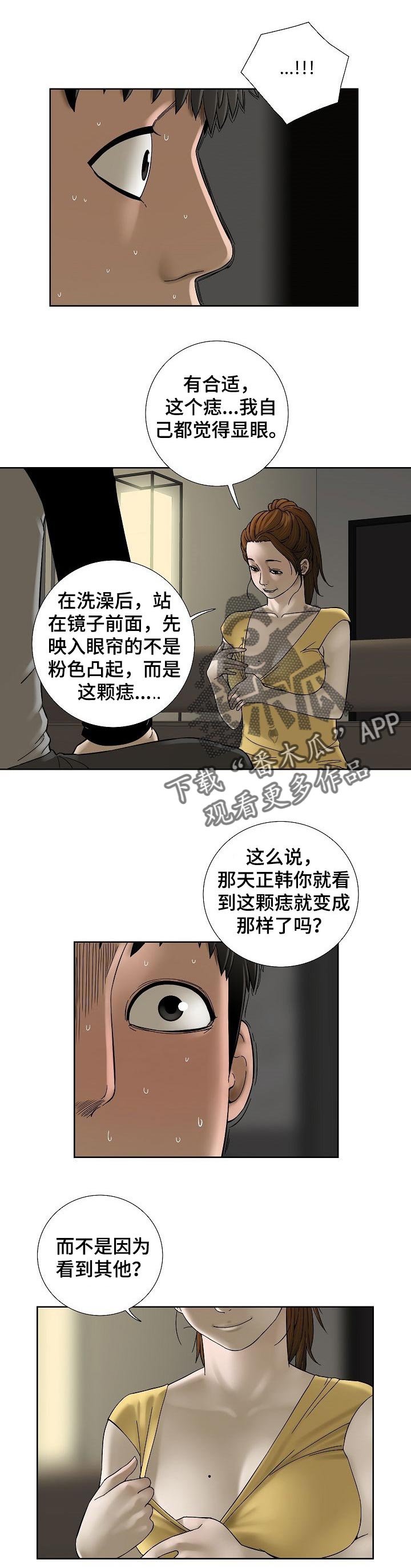 【重病兄妹】漫画-（第35章会后悔的事情）章节漫画下拉式图片-6.jpg