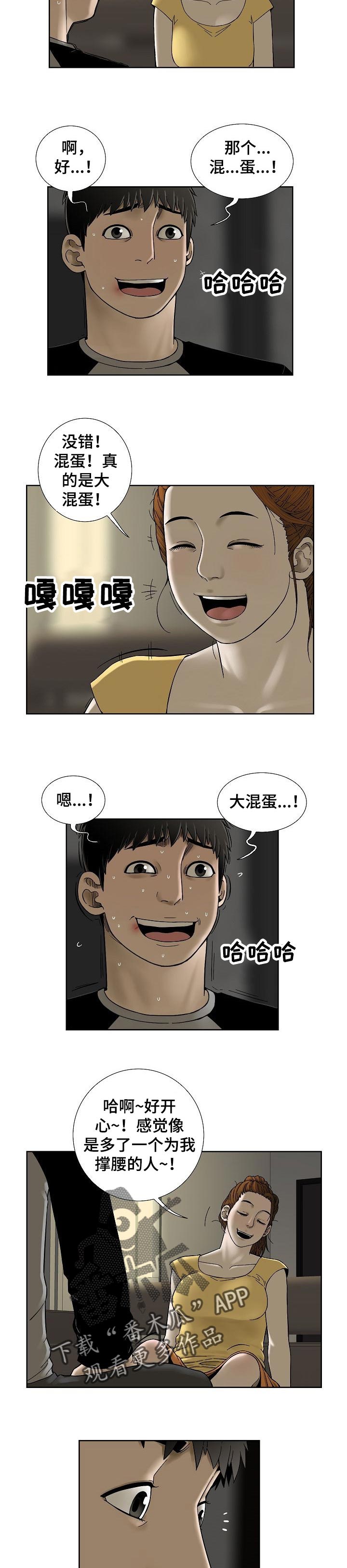 【重病兄妹】漫画-（第35章会后悔的事情）章节漫画下拉式图片-2.jpg