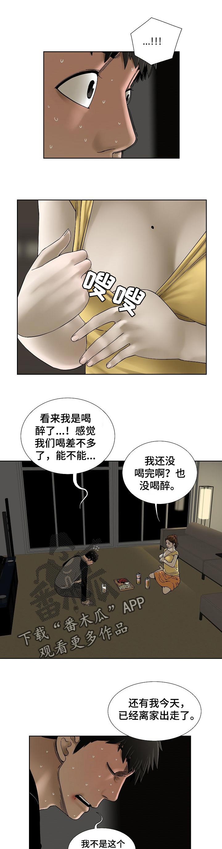 【重病兄妹】漫画-（第35章会后悔的事情）章节漫画下拉式图片-7.jpg