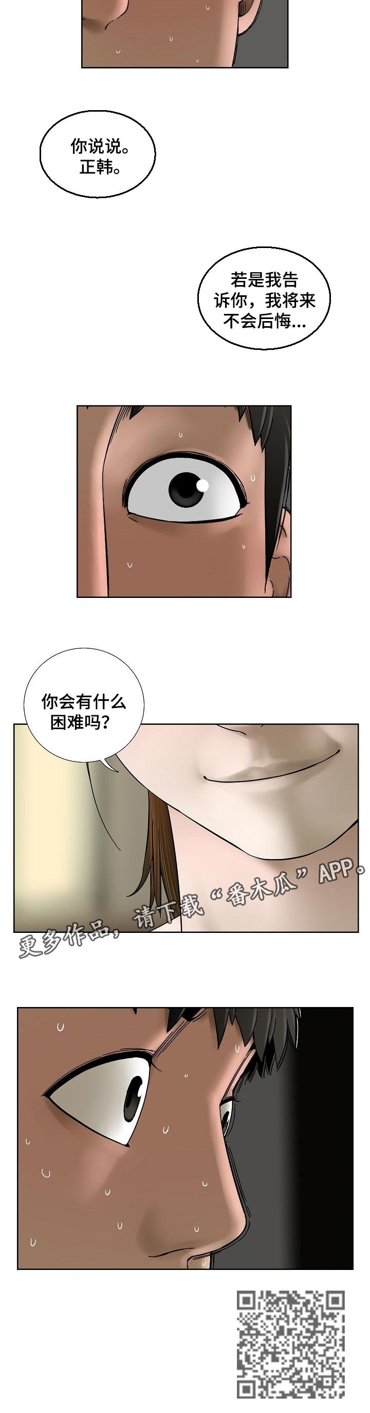 【重病兄妹】漫画-（第35章会后悔的事情）章节漫画下拉式图片-9.jpg