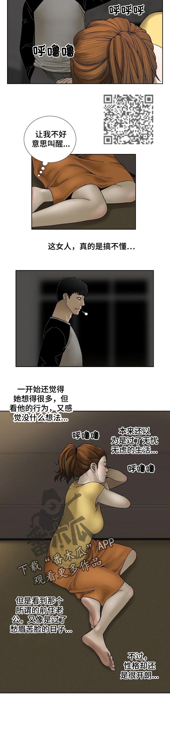 【重病兄妹】漫画-（第36章老实的人）章节漫画下拉式图片-4.jpg