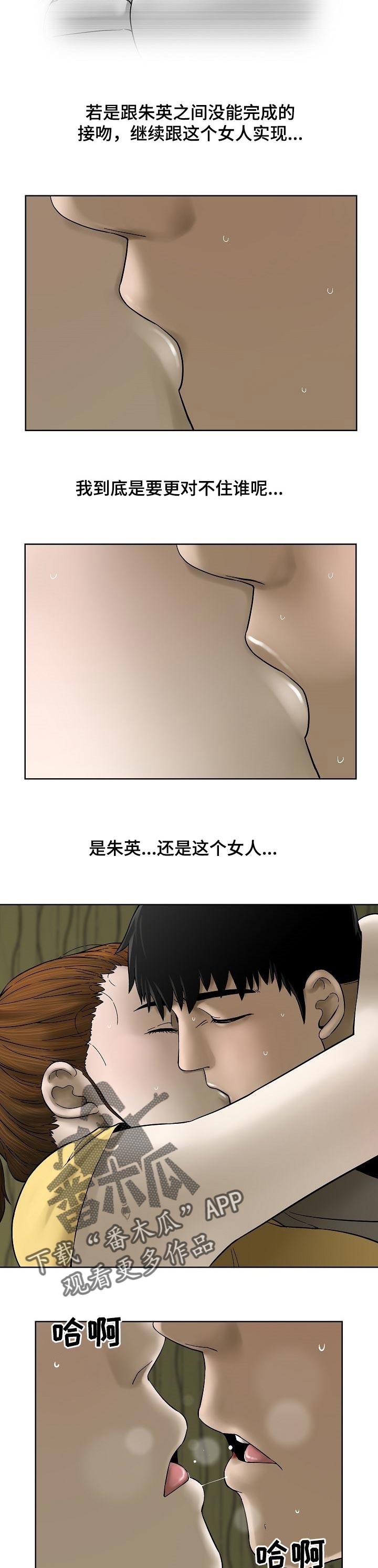 【重病兄妹】漫画-（第37章对不起谁呢）章节漫画下拉式图片-6.jpg