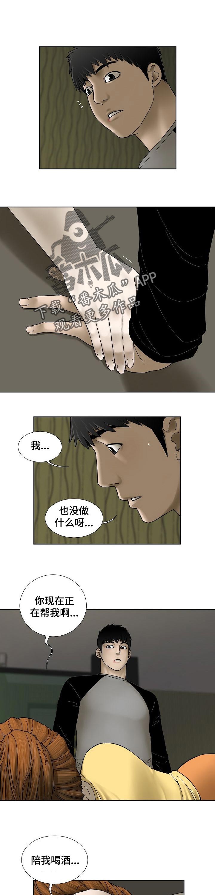 【重病兄妹】漫画-（第37章对不起谁呢）章节漫画下拉式图片-第1张图片