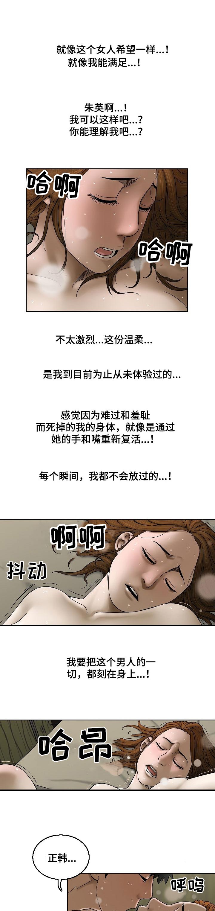 【重病兄妹】漫画-（第38章太开心）章节漫画下拉式图片-6.jpg