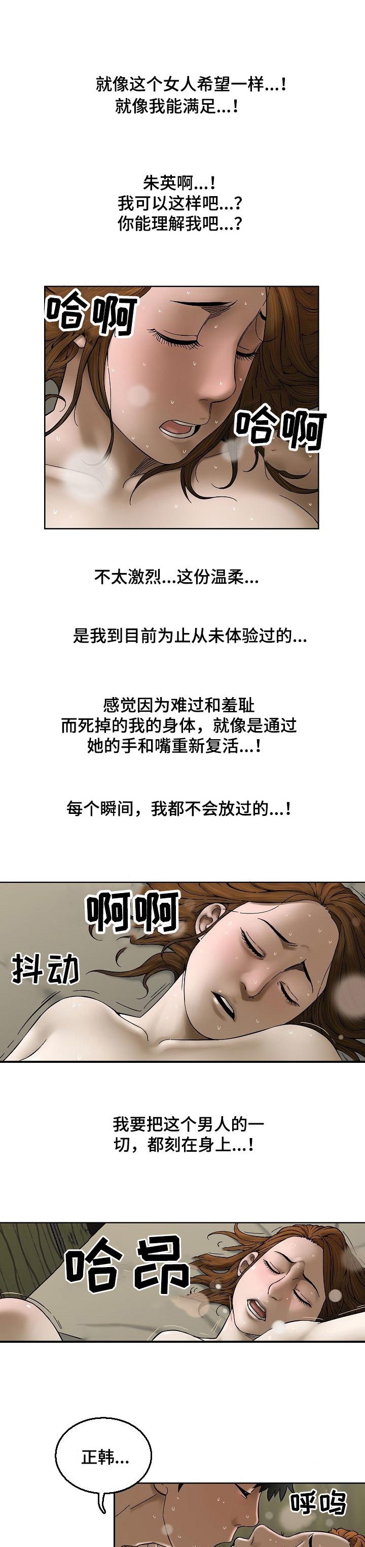 【重病兄妹】漫画-（第38章太开心）章节漫画下拉式图片-第6张图片