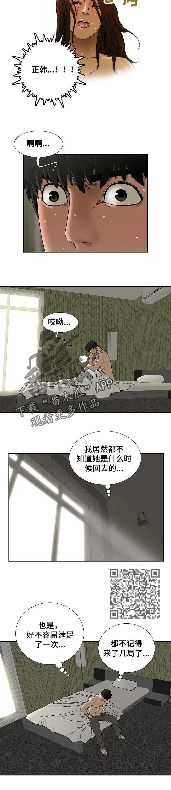 【重病兄妹】漫画-（第39章没什么变化）章节漫画下拉式图片-4.jpg