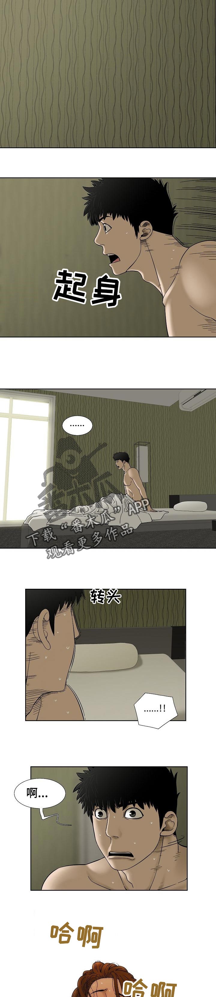 【重病兄妹】漫画-（第39章没什么变化）章节漫画下拉式图片-3.jpg