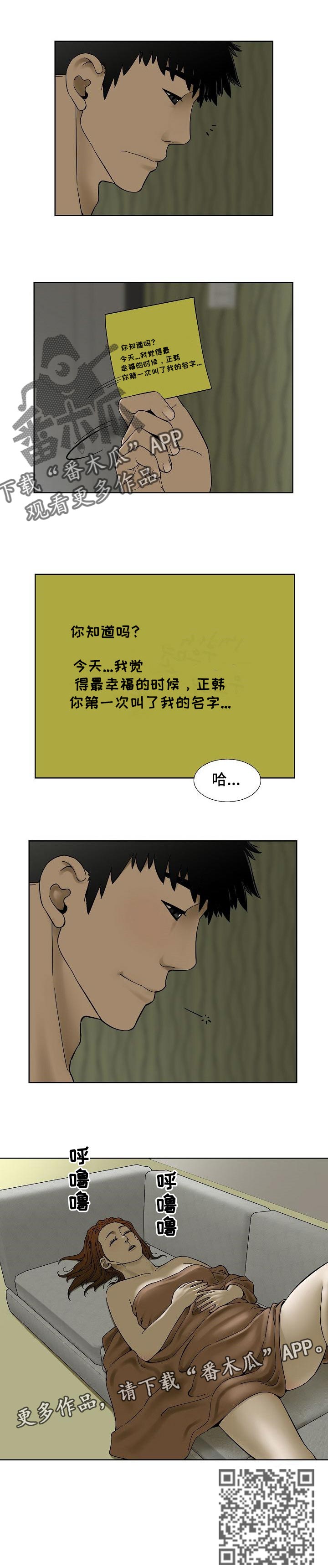 【重病兄妹】漫画-（第39章没什么变化）章节漫画下拉式图片-6.jpg