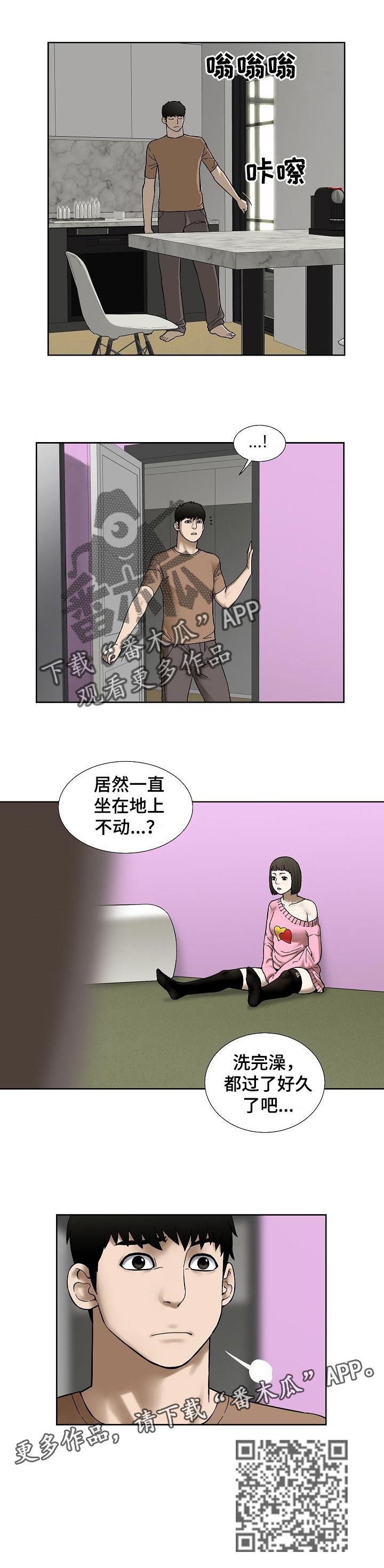 【重病兄妹】漫画-（第40章坦白）章节漫画下拉式图片-10.jpg