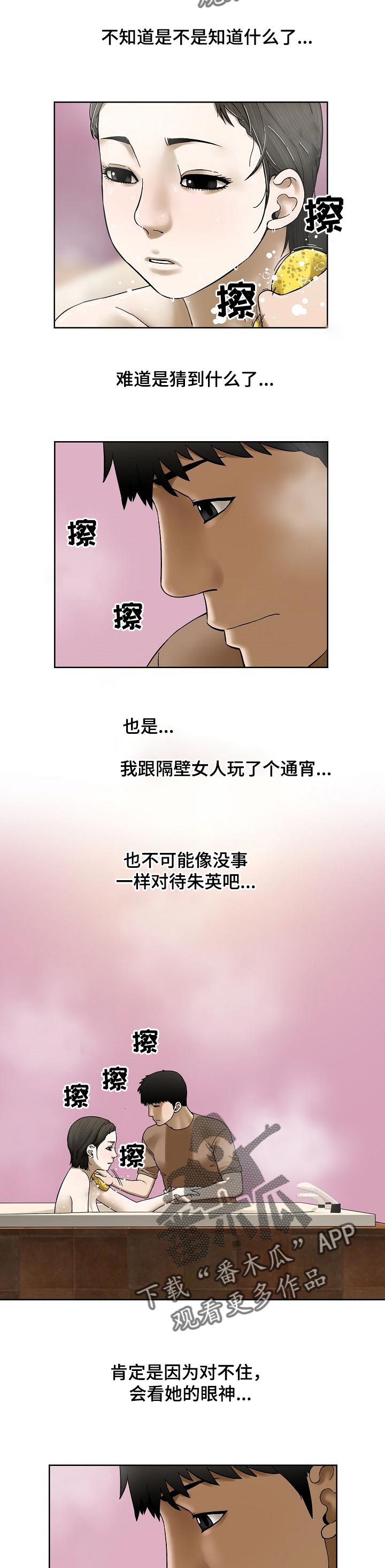 【重病兄妹】漫画-（第40章坦白）章节漫画下拉式图片-7.jpg