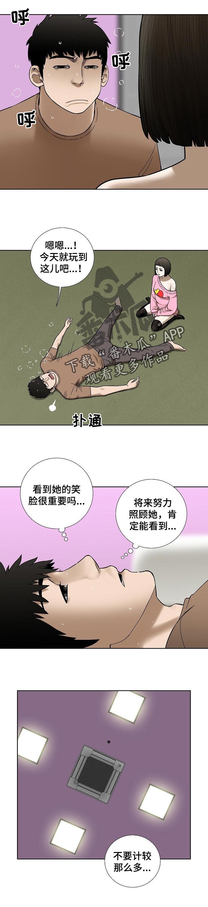 【重病兄妹】漫画-（第41章色彩）章节漫画下拉式图片-4.jpg
