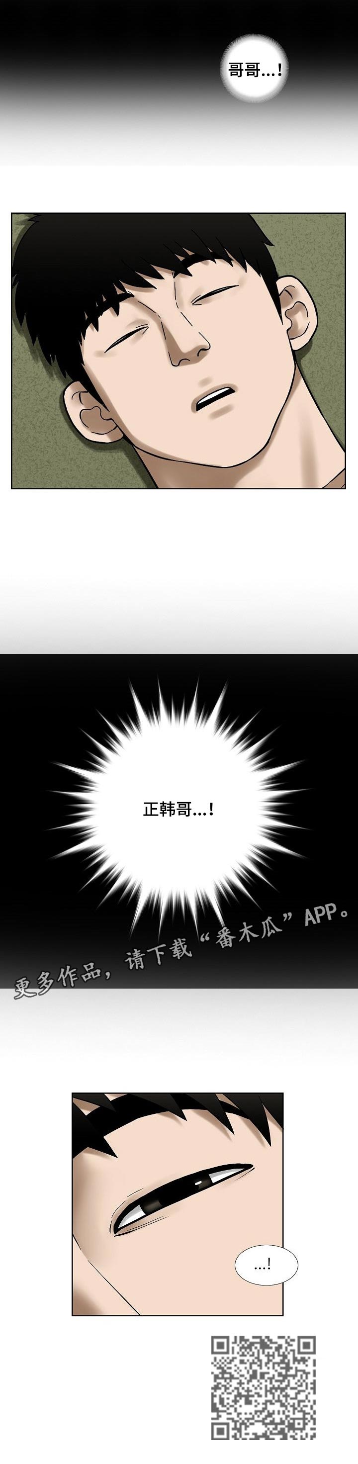 【重病兄妹】漫画-（第41章色彩）章节漫画下拉式图片-12.jpg