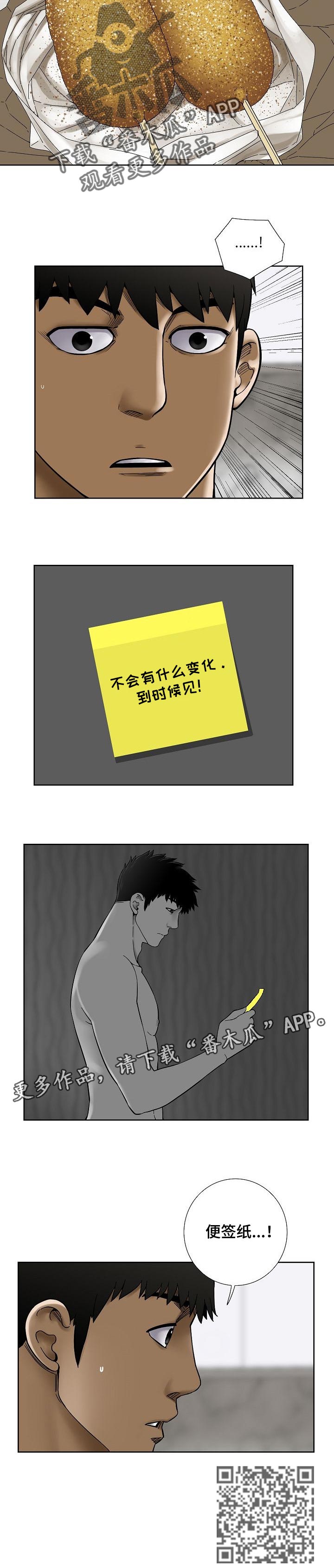 【重病兄妹】漫画-（第44章便签纸）章节漫画下拉式图片-8.jpg