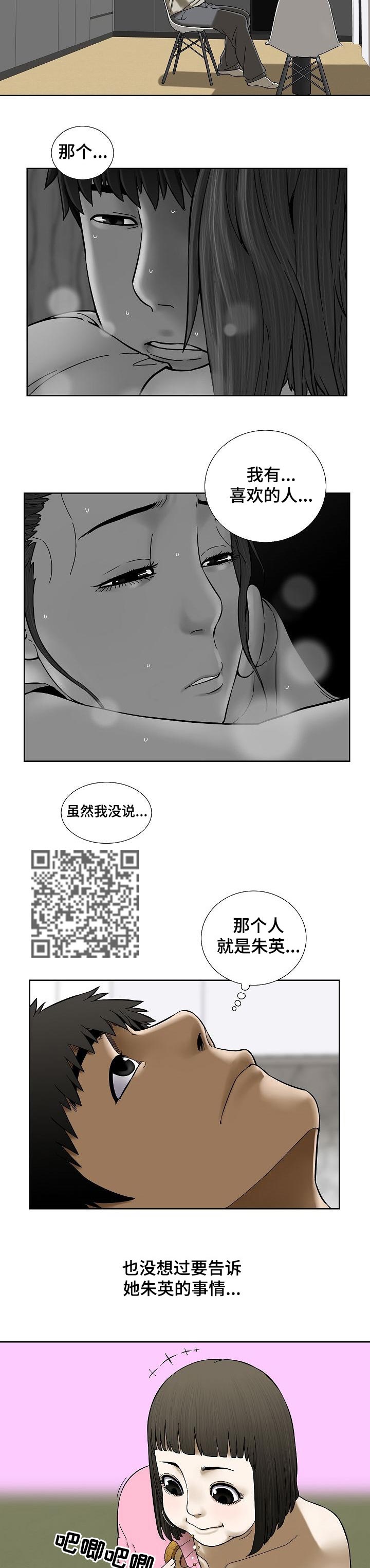 【重病兄妹】漫画-（第45章拜访）章节漫画下拉式图片-3.jpg