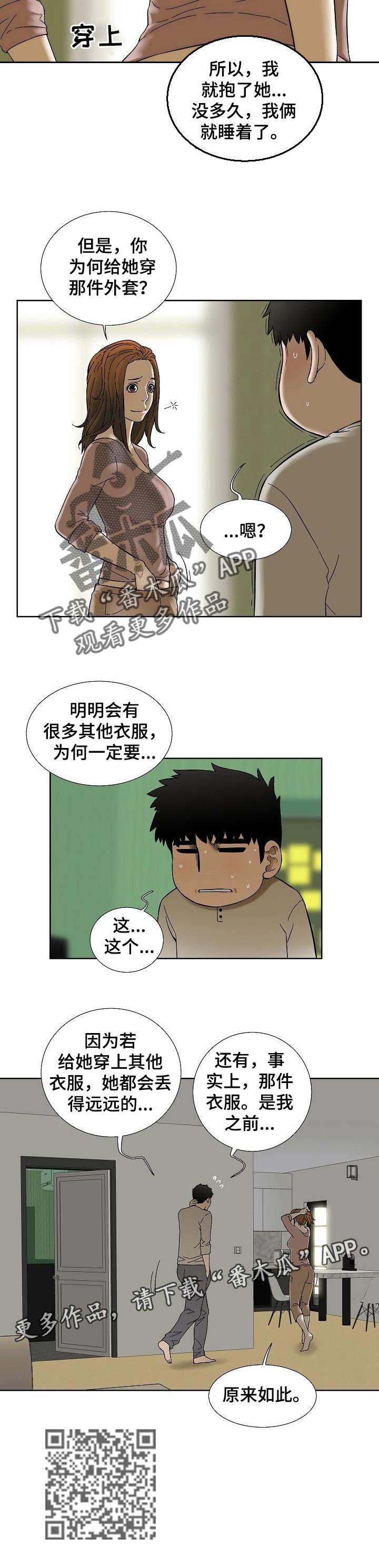 【重病兄妹】漫画-（第50章她很乖）章节漫画下拉式图片-7.jpg