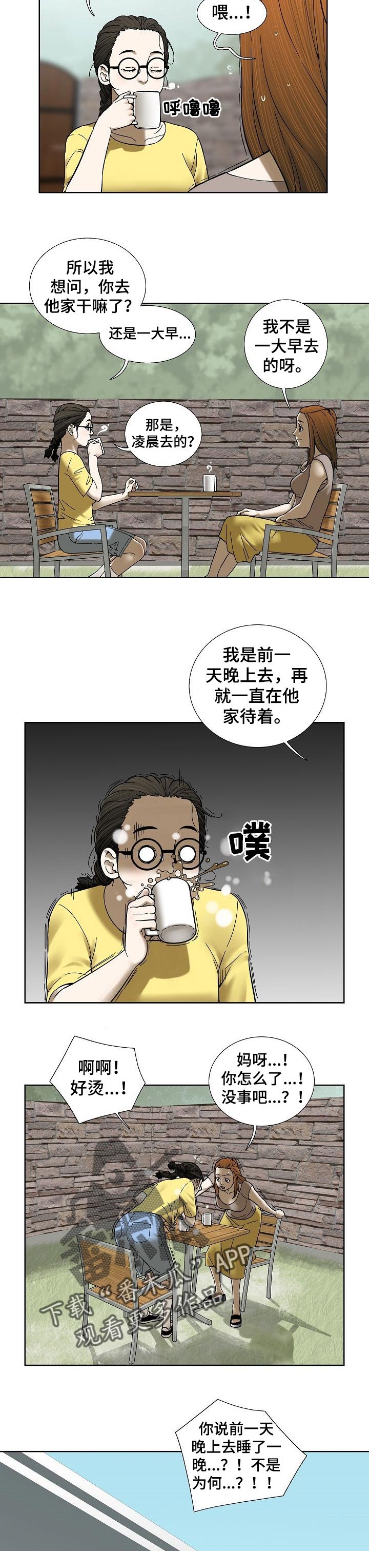 【重病兄妹】漫画-（第52章身外之物）章节漫画下拉式图片-8.jpg