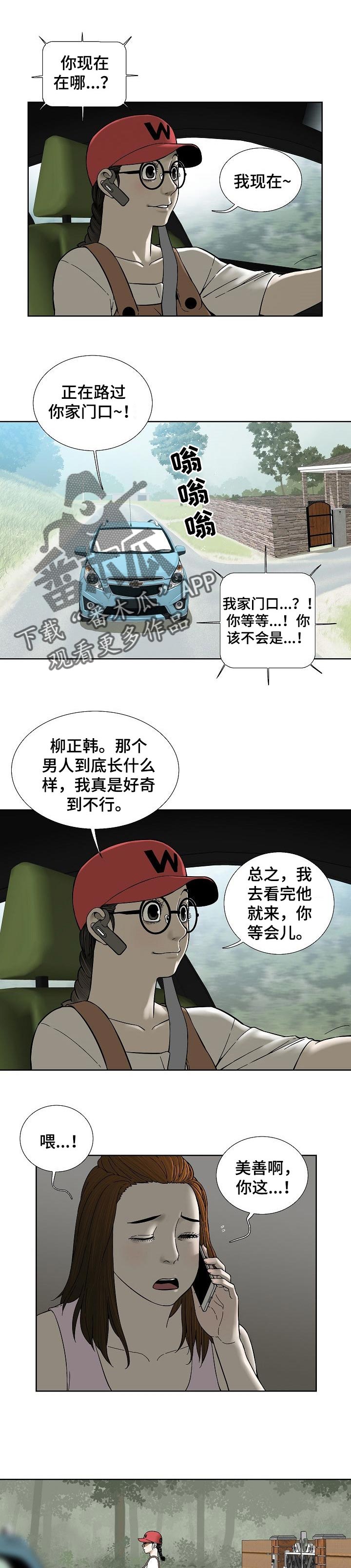 【重病兄妹】漫画-（第54章早餐）章节漫画下拉式图片-2.jpg