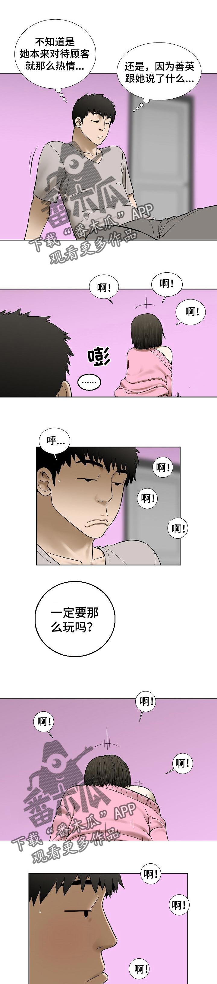 【重病兄妹】漫画-（第55章意想不到）章节漫画下拉式图片-第1张图片