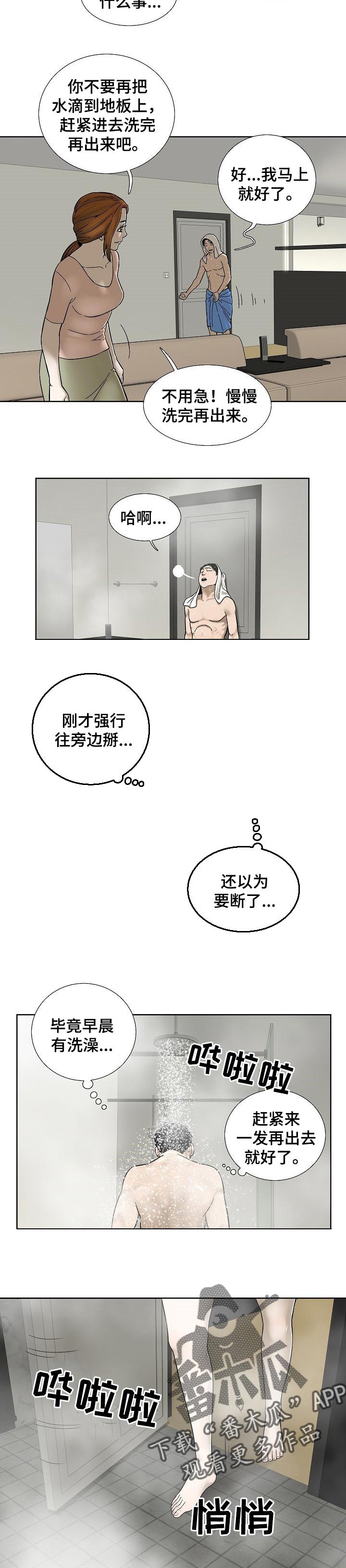 【重病兄妹】漫画-（第55章意想不到）章节漫画下拉式图片-第6张图片