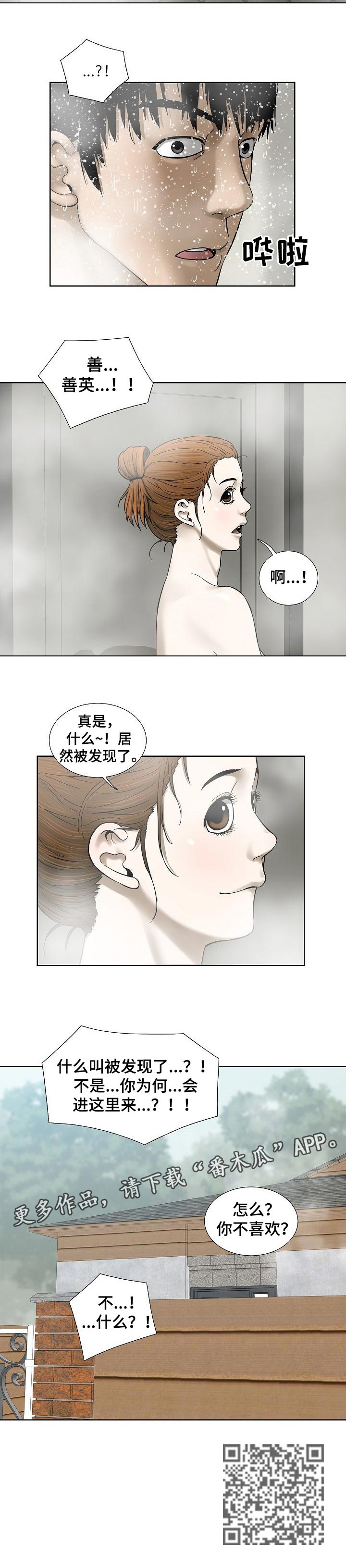 【重病兄妹】漫画-（第55章意想不到）章节漫画下拉式图片-第7张图片