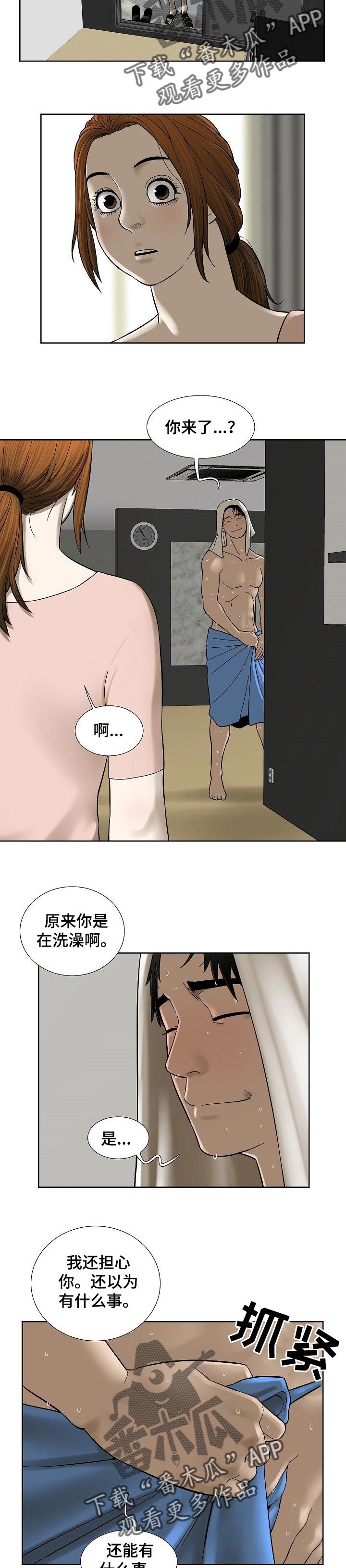 【重病兄妹】漫画-（第55章意想不到）章节漫画下拉式图片-5.jpg
