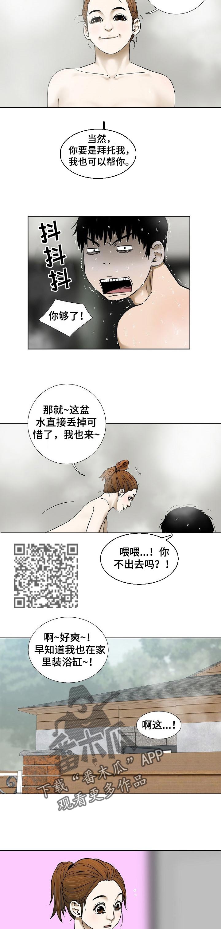 【重病兄妹】漫画-（第57章奖励）章节漫画下拉式图片-3.jpg
