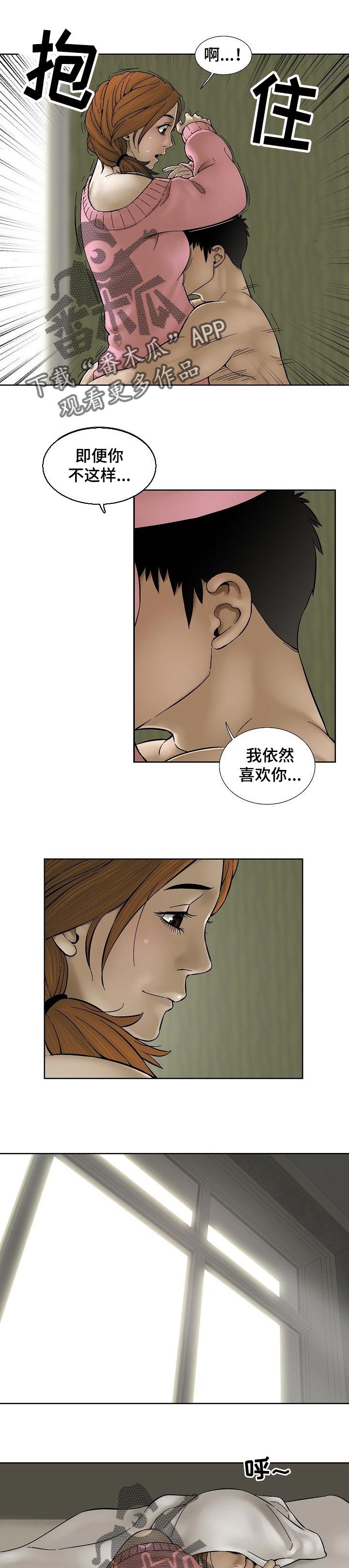 【重病兄妹】漫画-（第58章妹妹的衣服）章节漫画下拉式图片-第8张图片