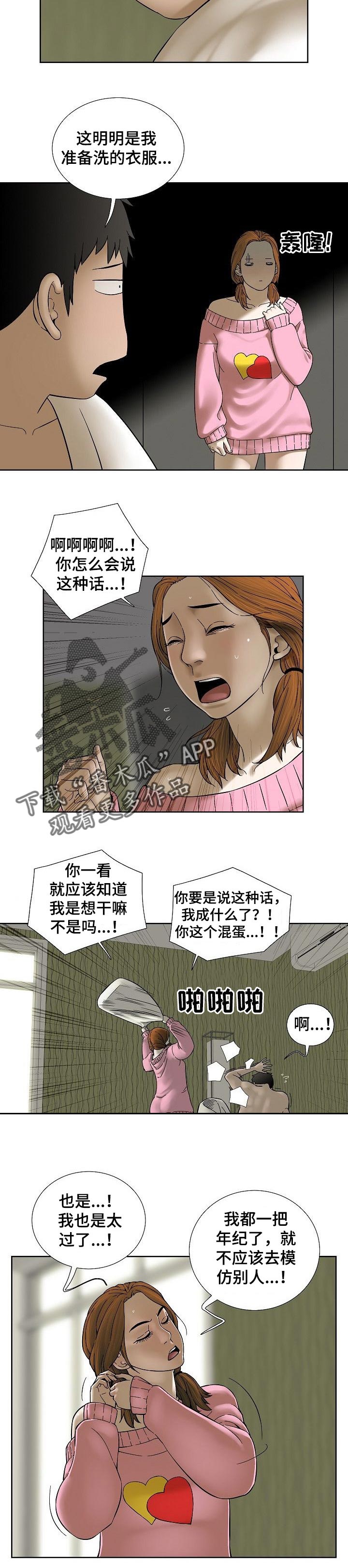【重病兄妹】漫画-（第58章妹妹的衣服）章节漫画下拉式图片-7.jpg