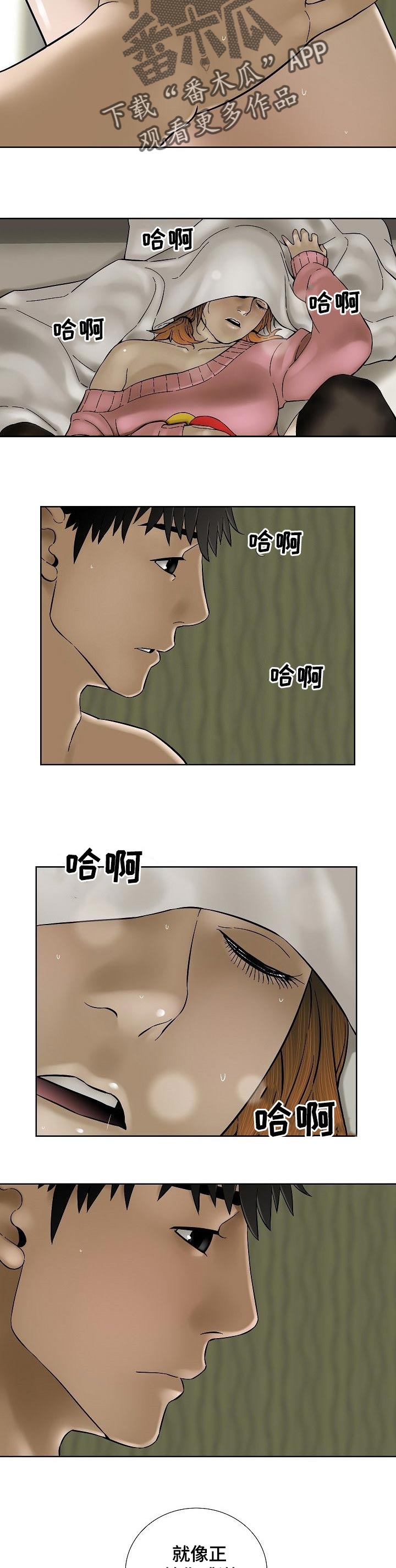 【重病兄妹】漫画-（第59章不惜一切）章节漫画下拉式图片-2.jpg