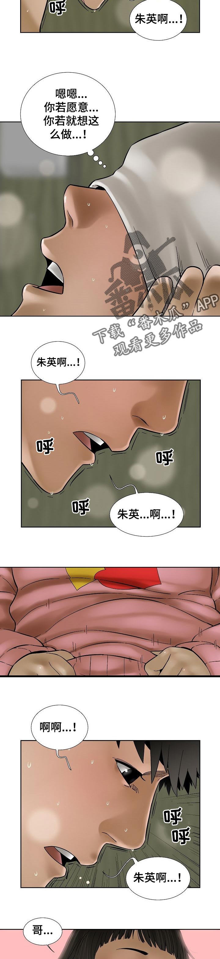 【重病兄妹】漫画-（第61章傻傻的理由）章节漫画下拉式图片-4.jpg