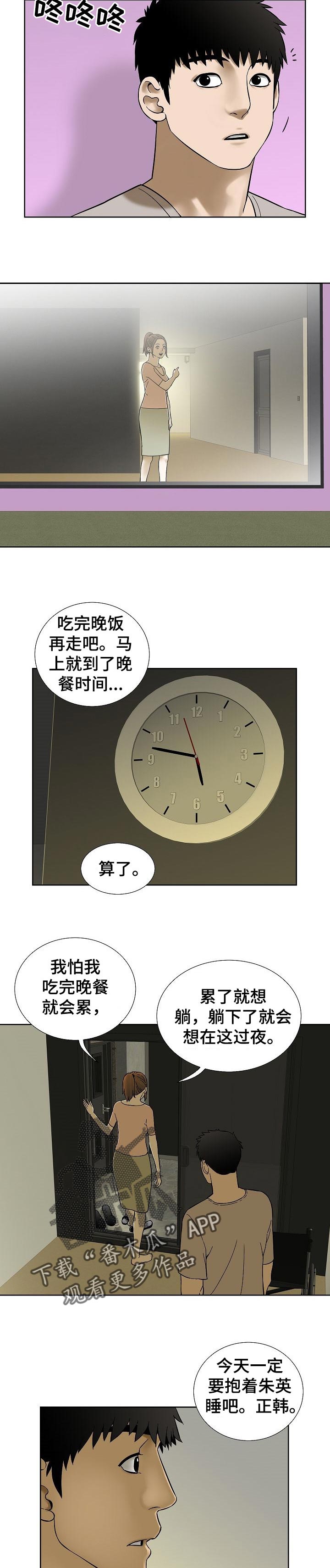 【重病兄妹】漫画-（第62章监控相机）章节漫画下拉式图片-第2张图片