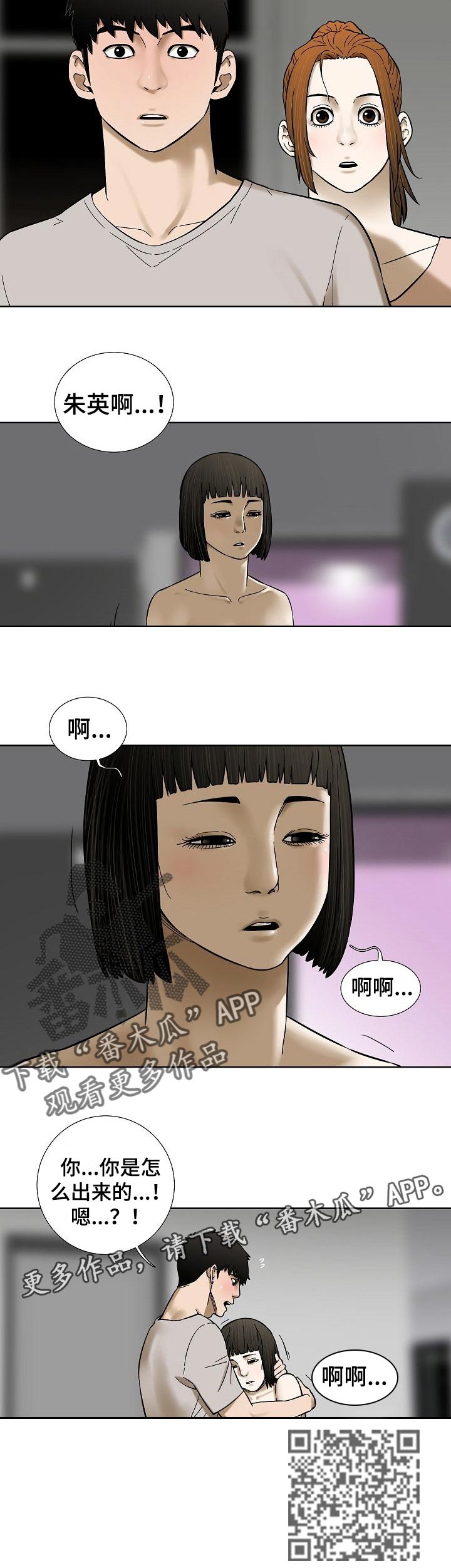 【重病兄妹】漫画-（第64章不用担心）章节漫画下拉式图片-8.jpg